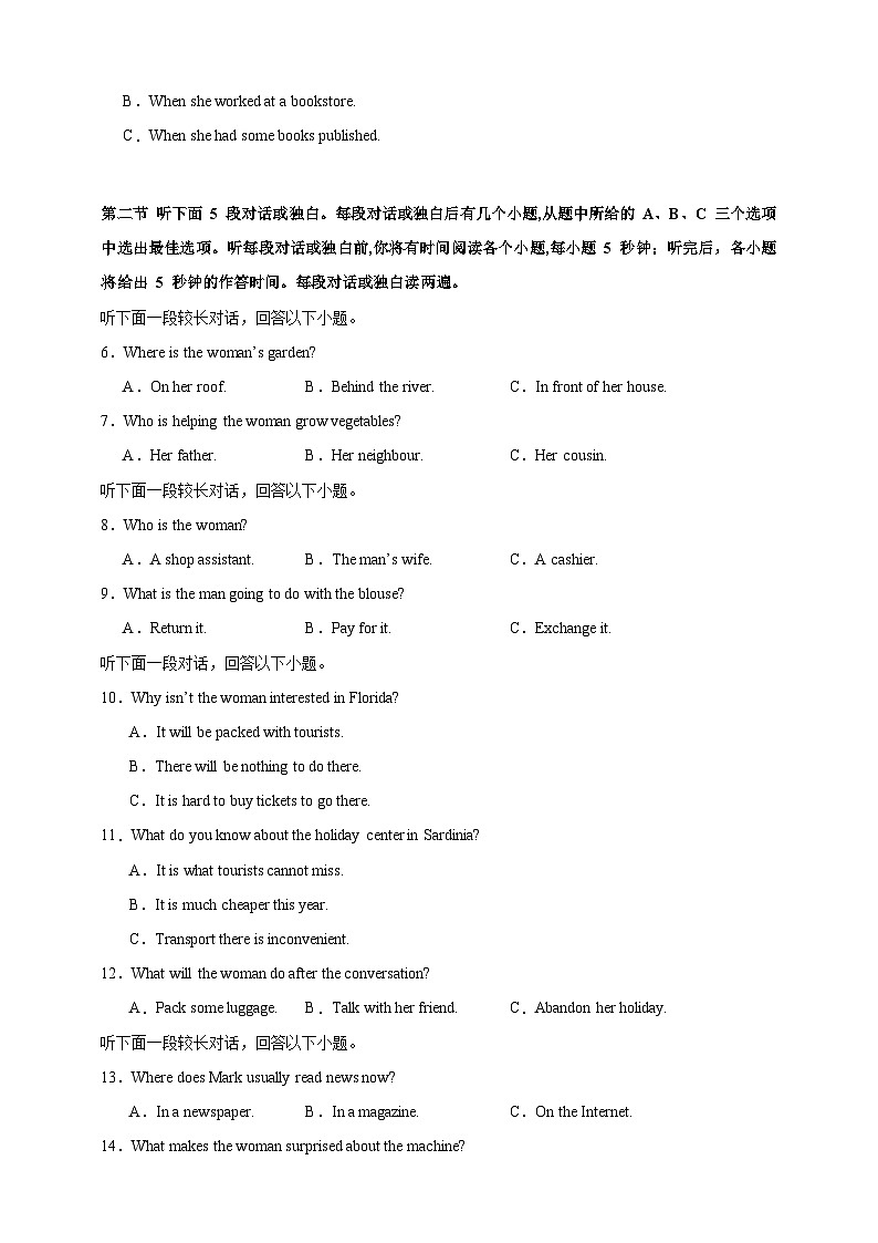 （新高考II卷）决胜2024高考英语仿真模拟英语试卷03（解析版+试题版+听力）02