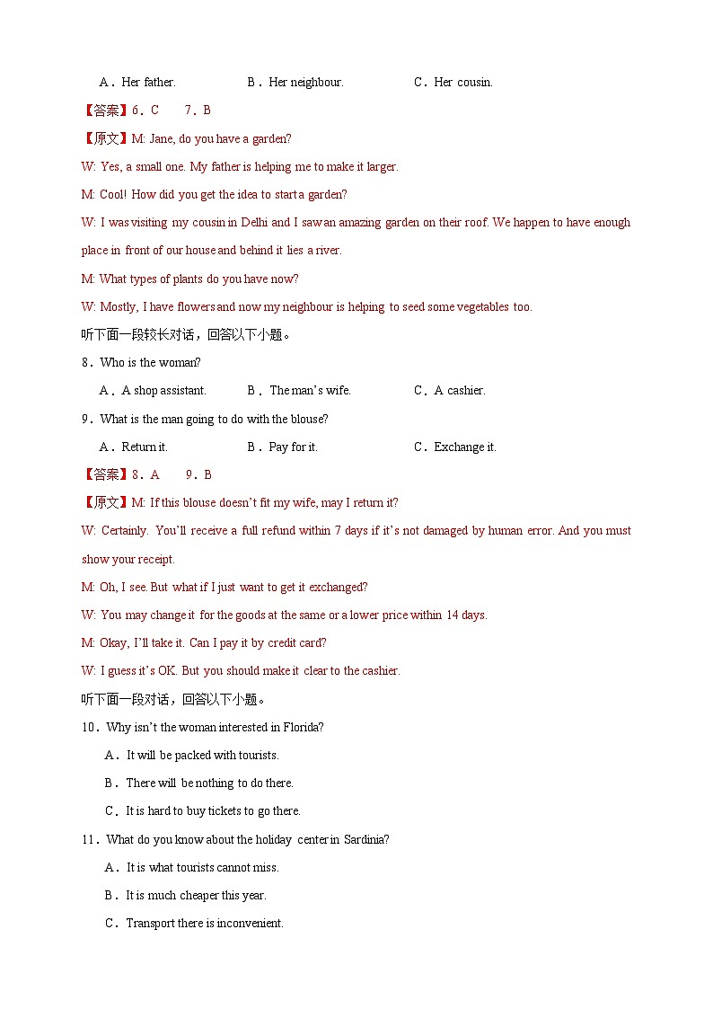 （新高考II卷）决胜2024高考英语仿真模拟英语试卷03（解析版+试题版+听力）03