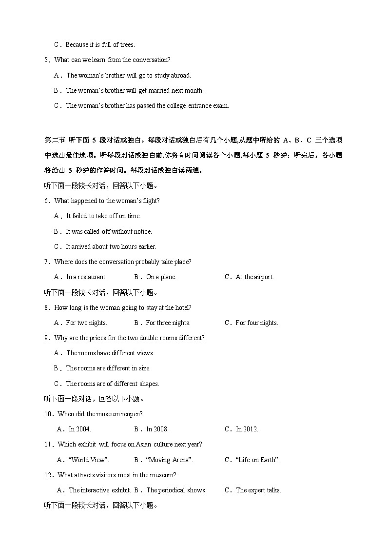 （新高考II卷）决胜2024高考英语仿真模拟英语试卷04（解析版+试题版+听力）02