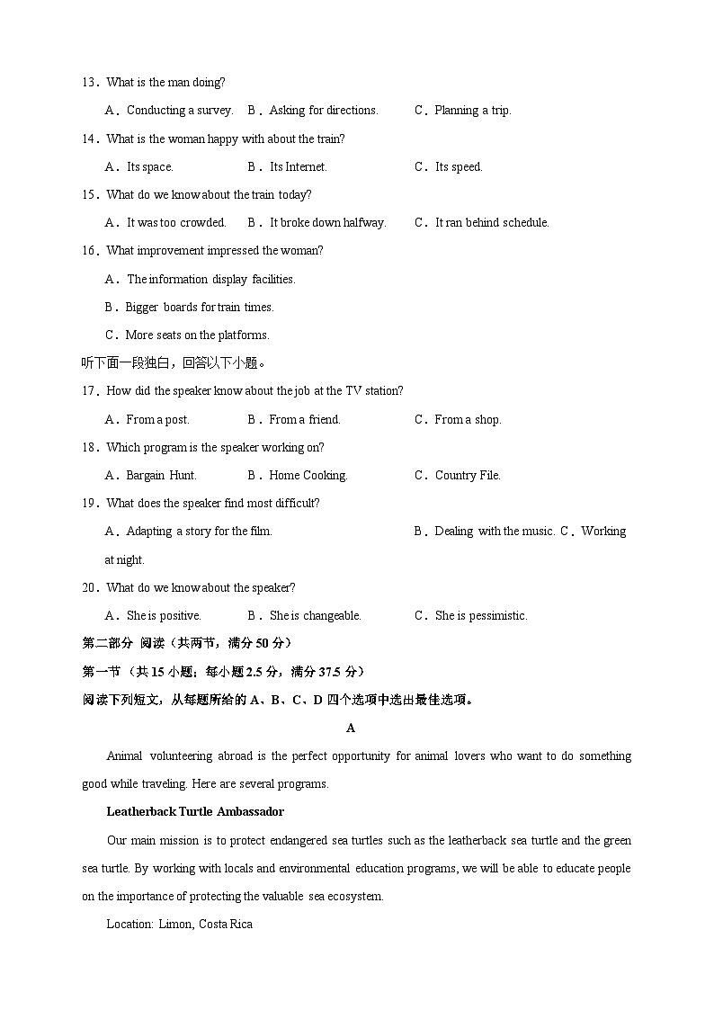 （新高考II卷）决胜2024高考英语仿真模拟英语试卷04（解析版+试题版+听力）03