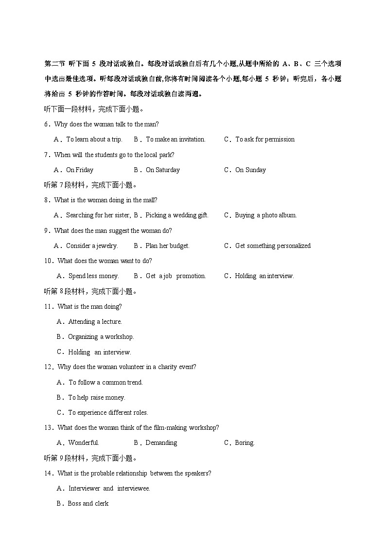 （新高考II卷）决胜2024高考英语仿真模拟英语试卷06（解析版+试题版+听力）02