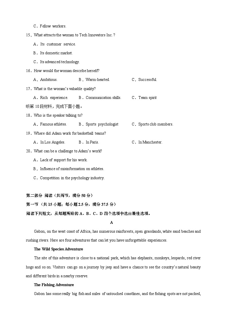 （新高考II卷）决胜2024高考英语仿真模拟英语试卷06（解析版+试题版+听力）03