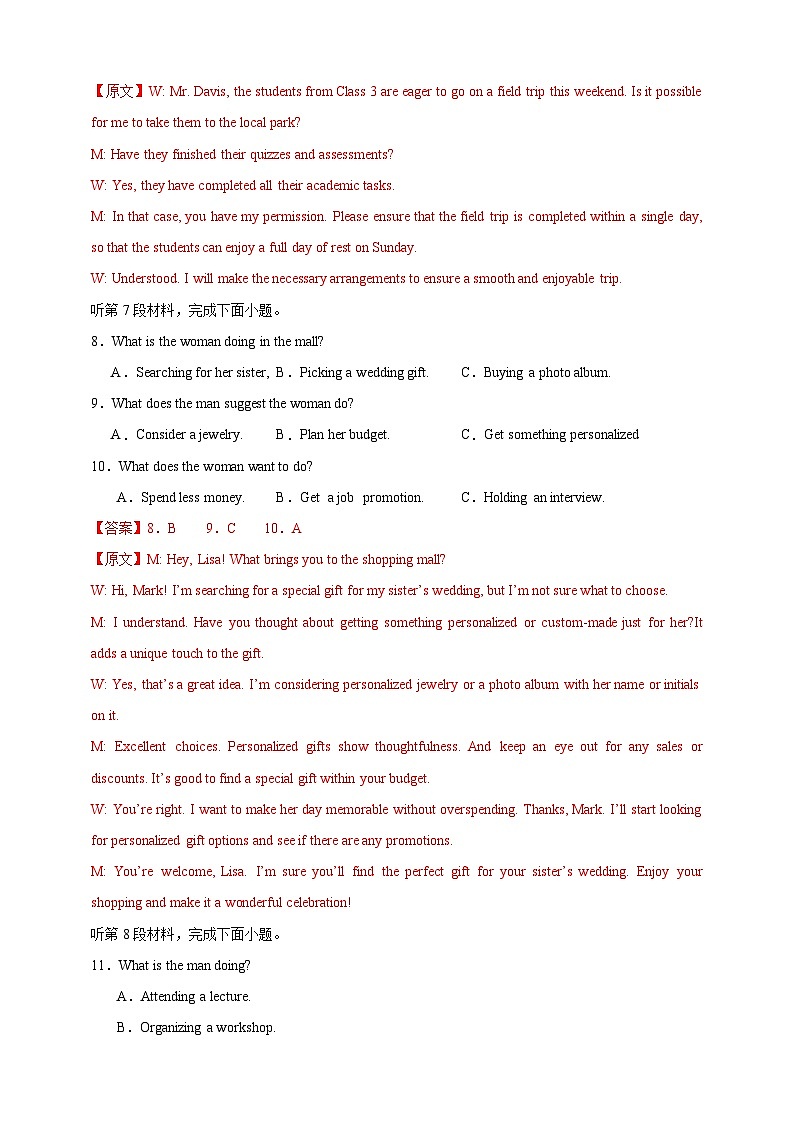 （新高考II卷）决胜2024高考英语仿真模拟英语试卷06（解析版+试题版+听力）03