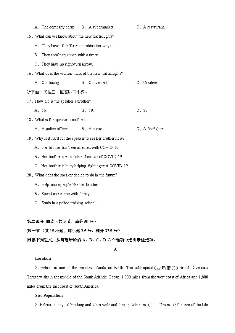 （新高考I卷）决胜2024高考英语仿真模拟英语试卷01（解析版+试题版+听力）03