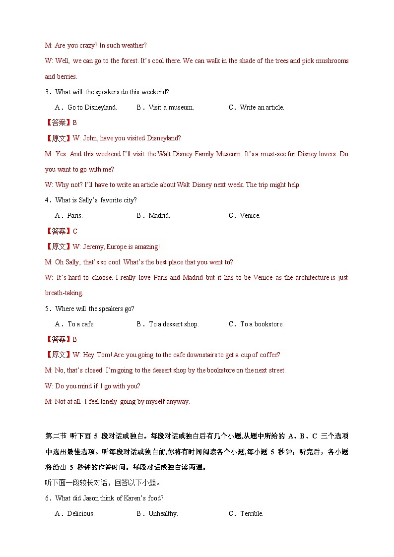 （新高考I卷）决胜2024高考英语仿真模拟英语试卷01（解析版+试题版+听力）02