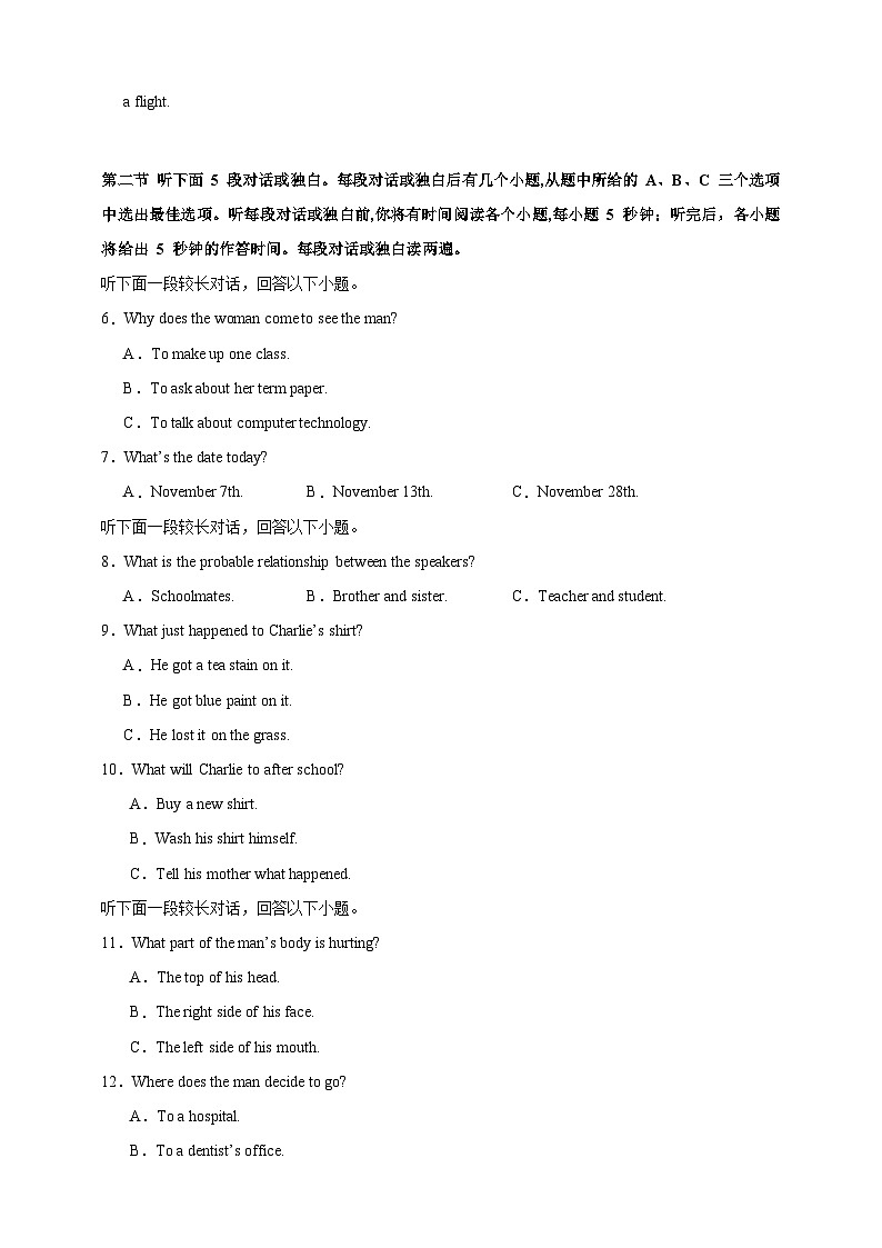 （新高考I卷）决胜高考仿真模拟卷05（原题版）第2页