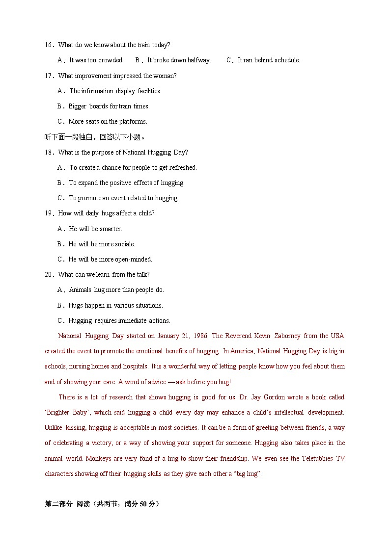 （新高考I卷）决胜2024高考英语仿真模拟英语试卷06（解析版+试题版+听力）03