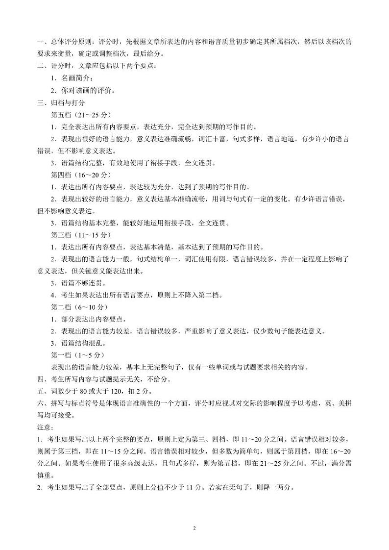 四川省成都市蓉城名校联盟2024届高三第三次模拟考试英语试题02