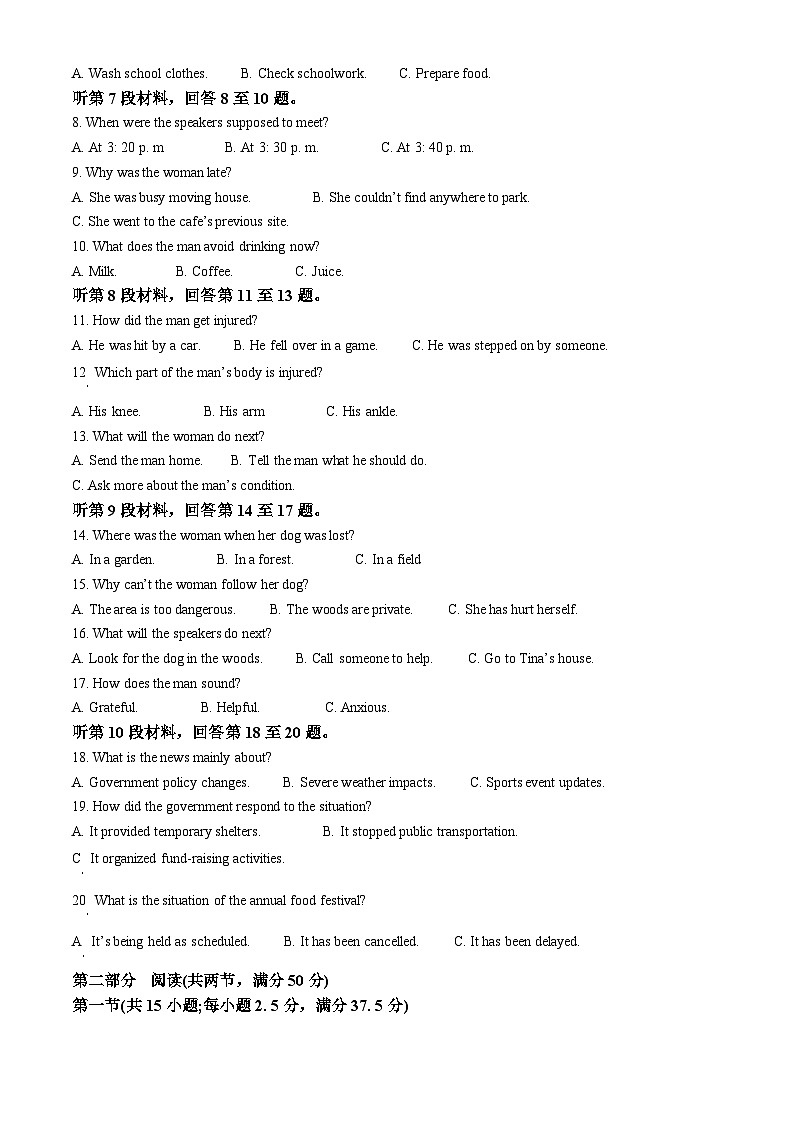 2024台州高三下学期二模英语试题含解析02