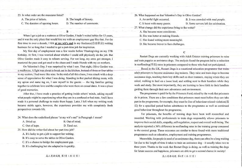 2024绵阳高三下学期第三次诊断性考试英语PDF版含答案03