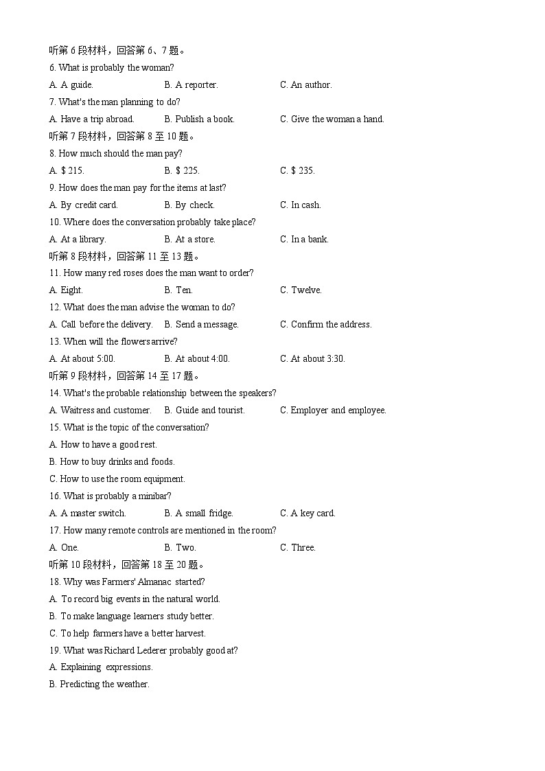 第三次模拟考试英语试题第2页
