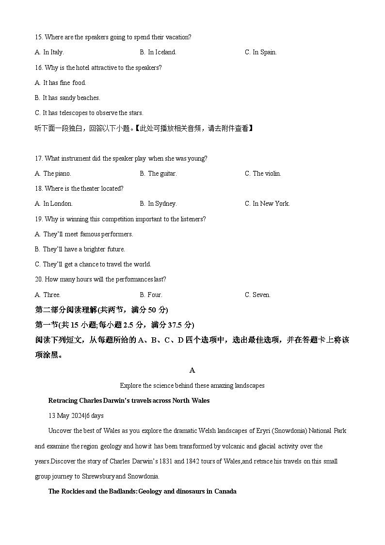 2024丽水、湖州、衢州三高三下学期二模英语试题含听力含解析03