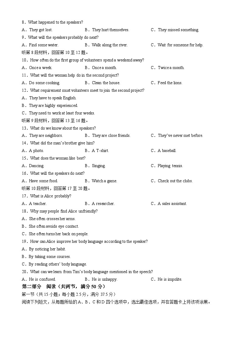 2024南阳六校联考高二下学期4月期中考试英语含解析02