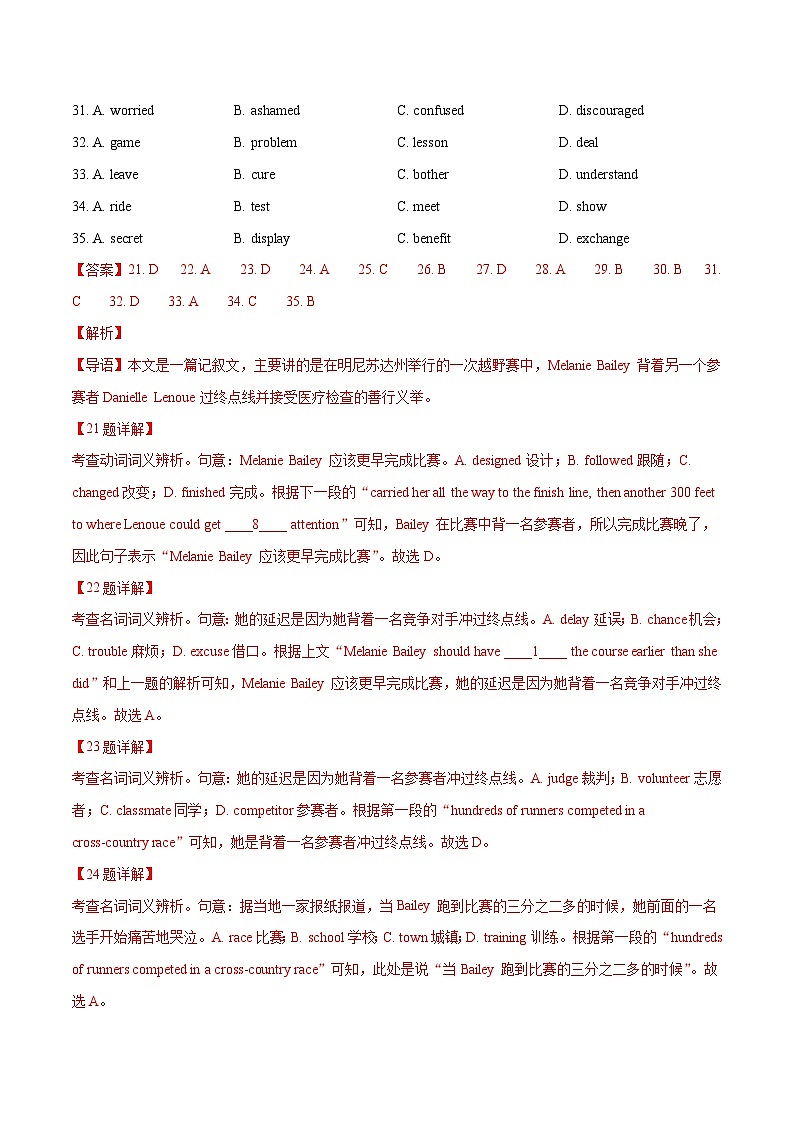 专题16 完形填空(新高考15空)（解析版）- 2023年高考真题和模拟题英语分项汇编（全国通用）第2页