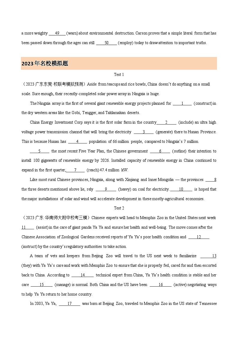 专题17 语法填空- 2023年高考真题和模拟题英语分类汇编（全国通用）03