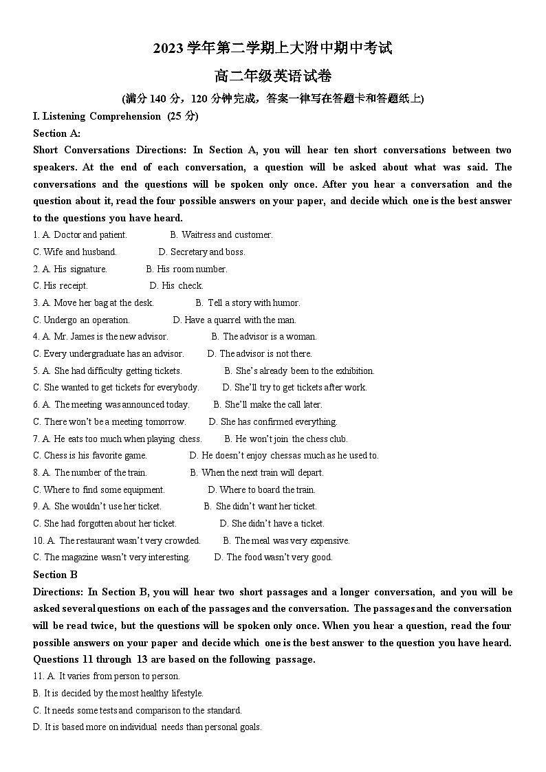2023-2024学年上海大学附属中学高二下学期英语期中考试卷含详解第1页