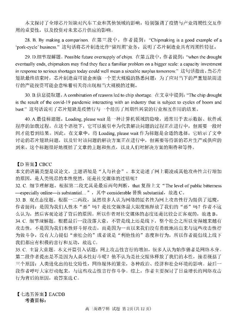 答案_第2页