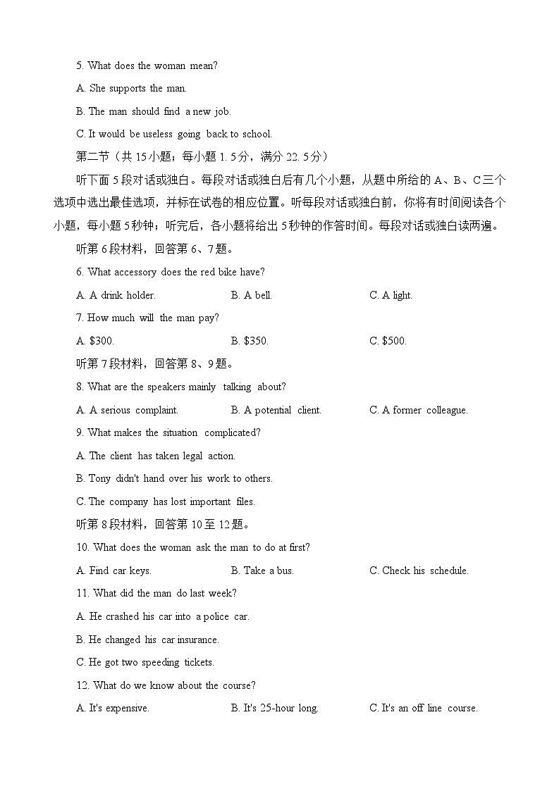 试题第2页