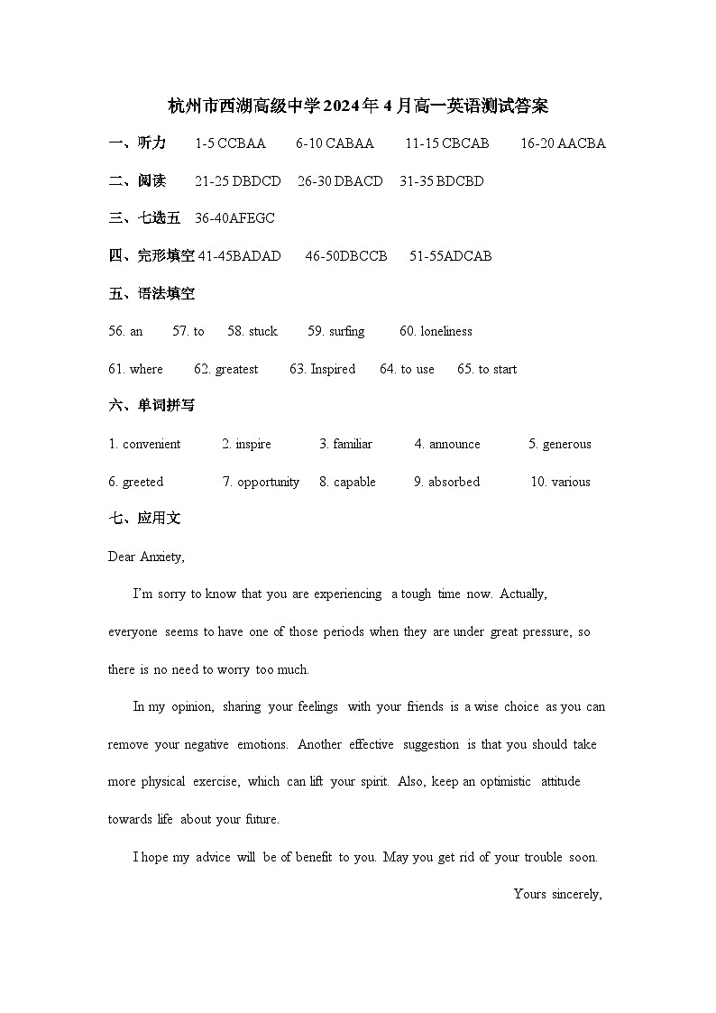 浙江省杭州市西湖高级中学2023-2024学年高一下学期4月期中英语试题及参考答案01