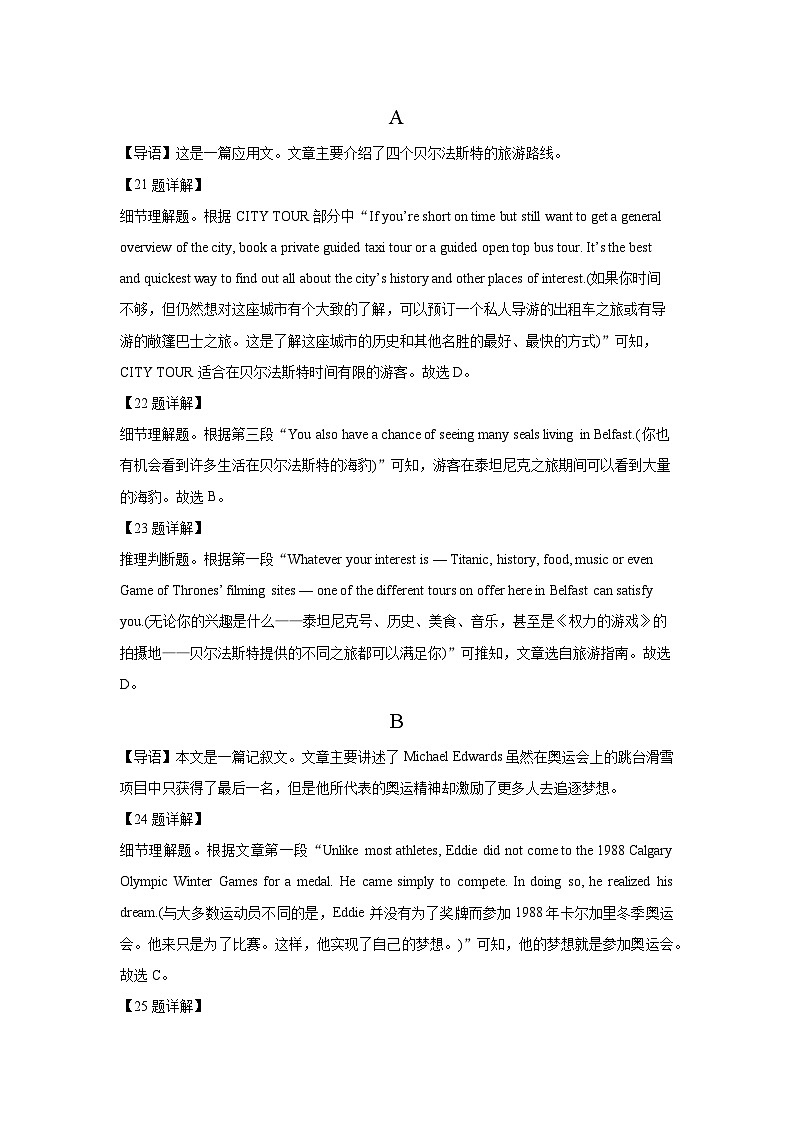 浙江省杭州市西湖高级中学2023-2024学年高一下学期4月期中英语试题及参考答案03