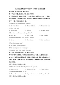 浙江省杭州市西湖高级中学2023-2024学年高一下学期4月期中英语试题及参考答案