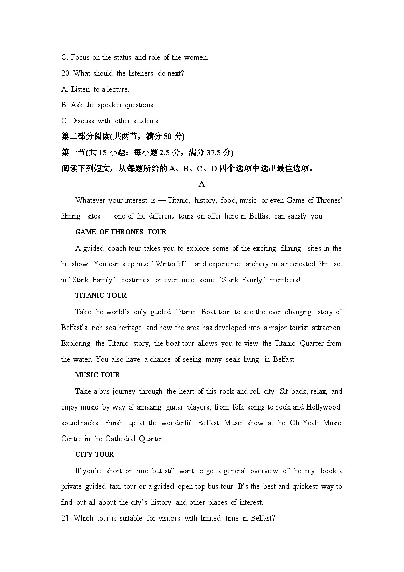 浙江省杭州市西湖高级中学2023-2024学年高一下学期4月期中英语试题及参考答案03