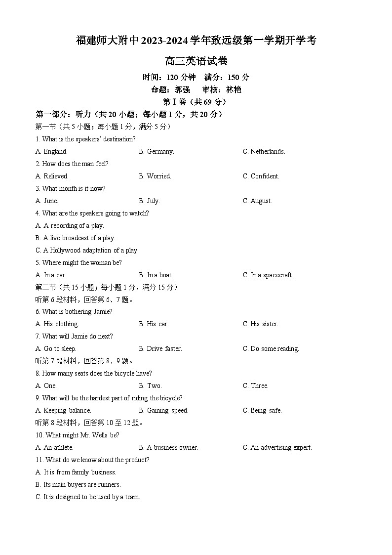 福建师范大学附属中学2023-2024学年高三上学期开学测试英语试卷（Word附解析）01