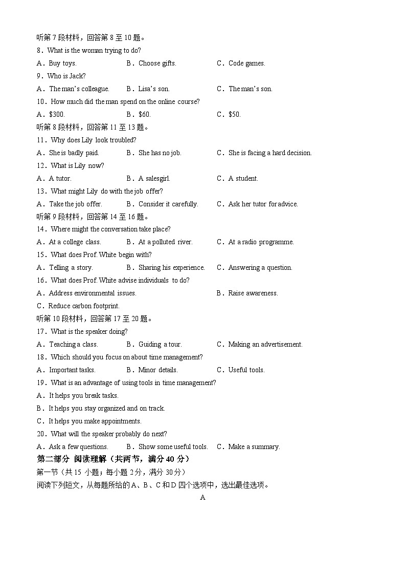 陕西省西安市莲湖区西安市第一中学2023-2024学年高三下学期4月期中英语试题02