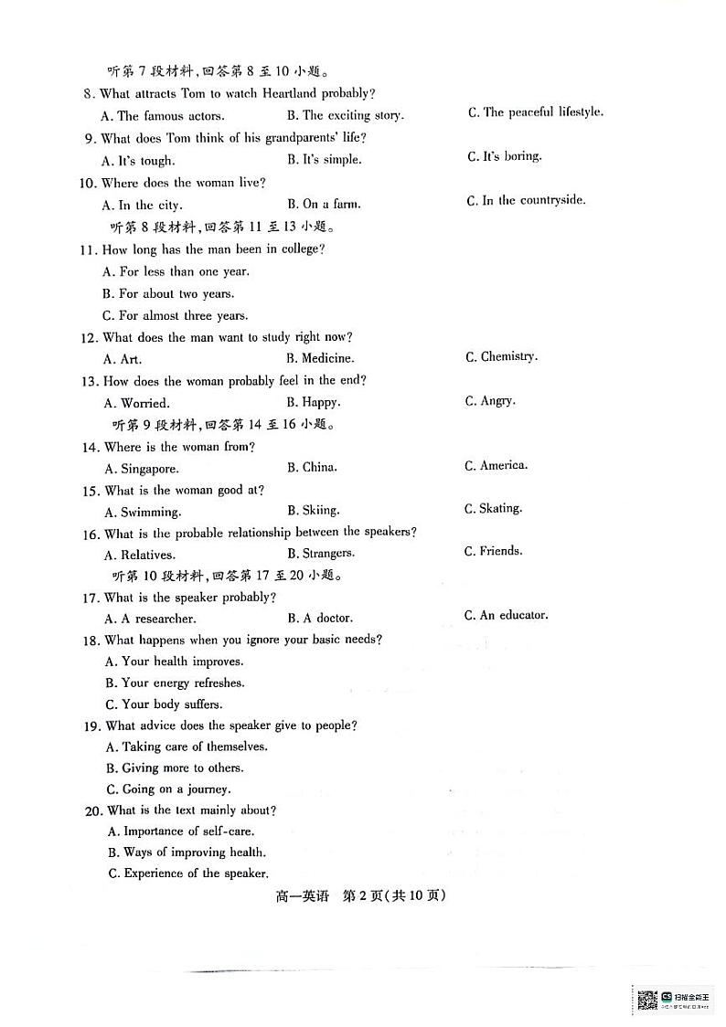 江苏省苏州市2023-2024学年高一下学期期中考试英语试卷（PDF版附答案）02