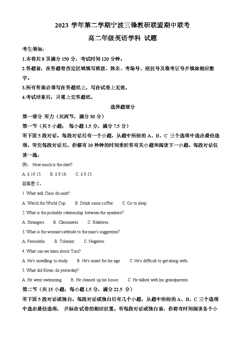 精品解析：浙江省三锋联盟2023-2024学年高二下学期4月期中英语试题（解析版）第1页