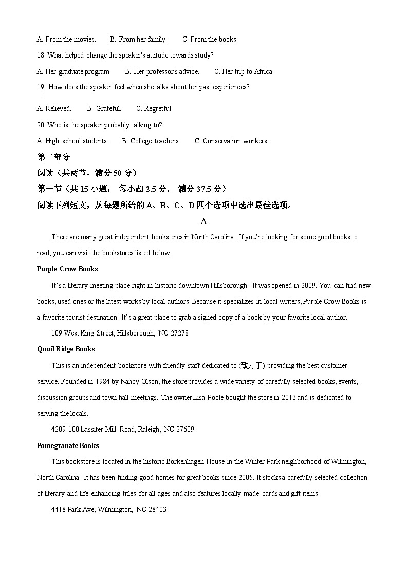 精品解析：浙江省三锋联盟2023-2024学年高二下学期4月期中英语试题（解析版）第3页