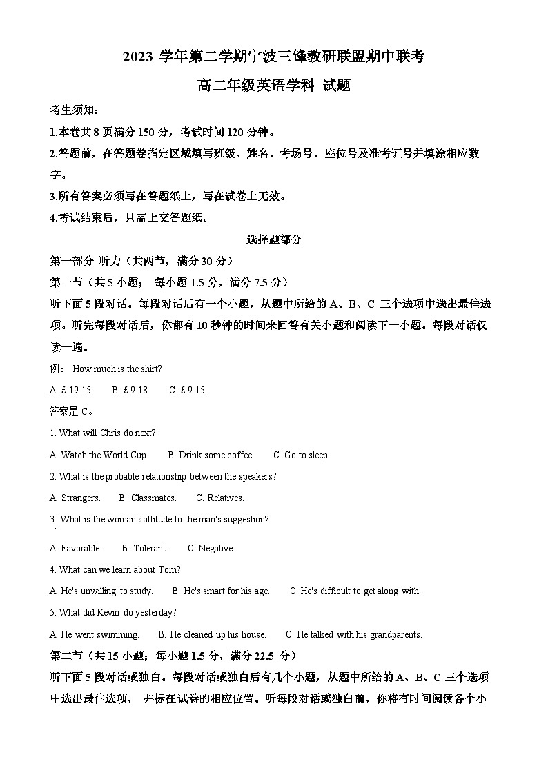 精品解析：浙江省三锋联盟2023-2024学年高二下学期4月期中英语试题（原卷版）第1页