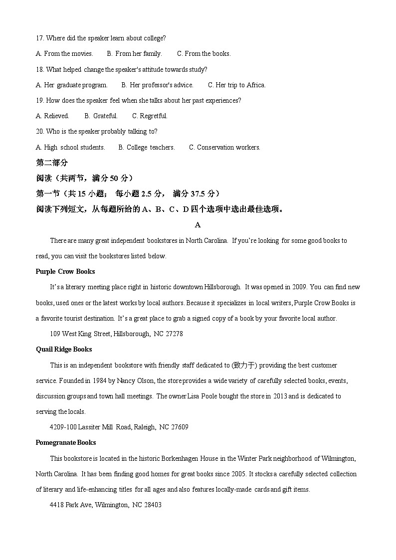 精品解析：浙江省三锋联盟2023-2024学年高二下学期4月期中英语试题（原卷版）第3页