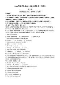 广西河池市十校联考2023-2024学年高二下学期4月月考试题英语试题（Word版附解析）