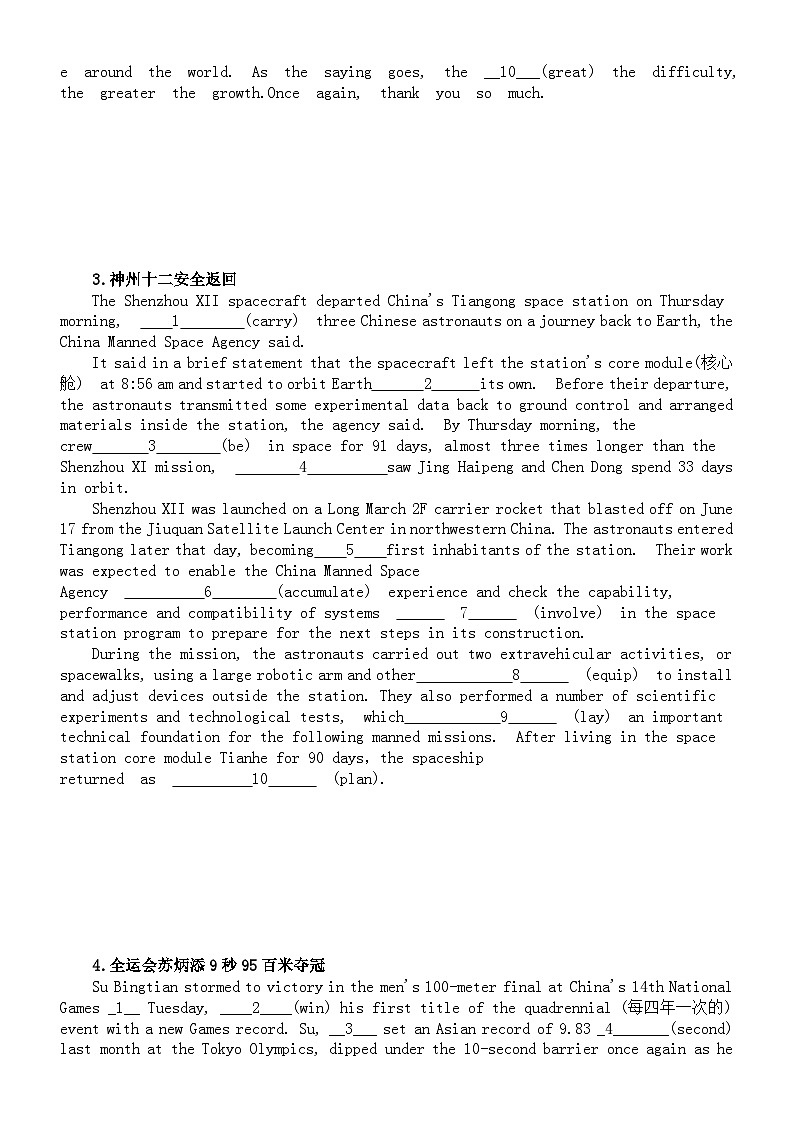 高中英语2024届新高考热点话题语法填空专项练习0423（共10大题，附参考答案）02