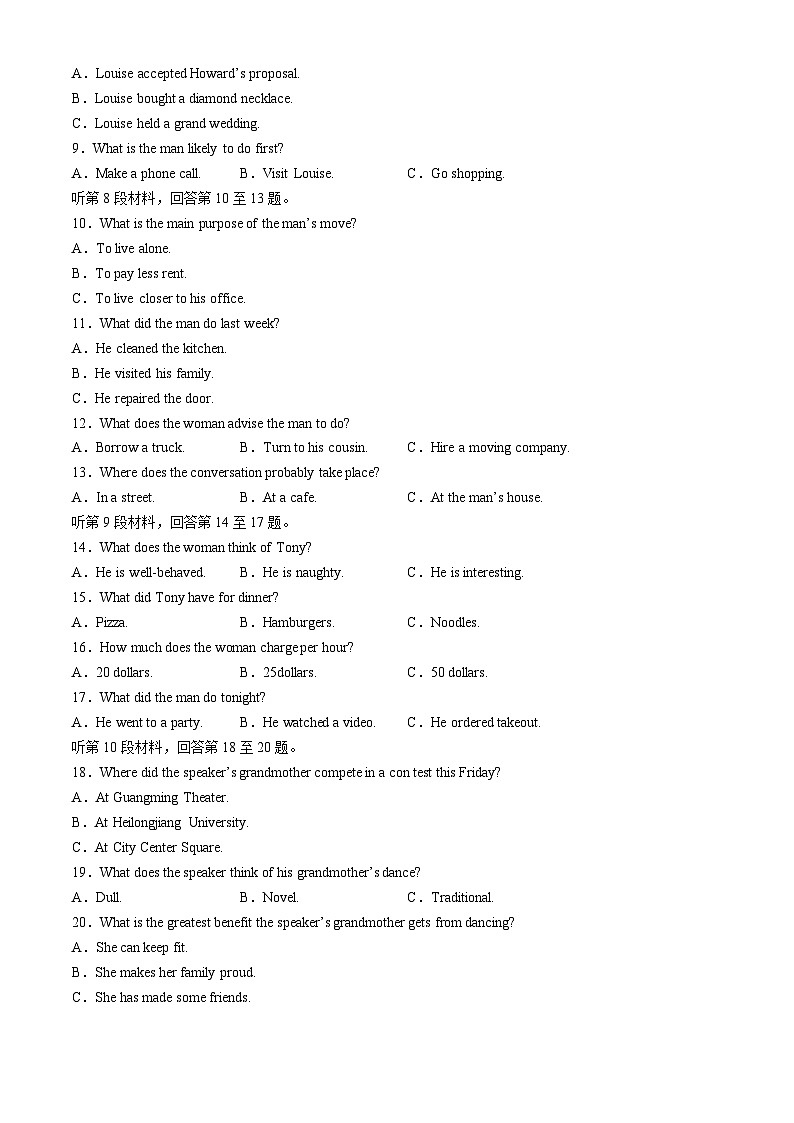 2024届安徽省安庆示范高中高三下学期4月联考（三模）英语试题02