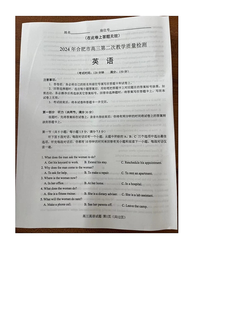 2024届安徽省合肥市高三下学期二模英语试卷+01