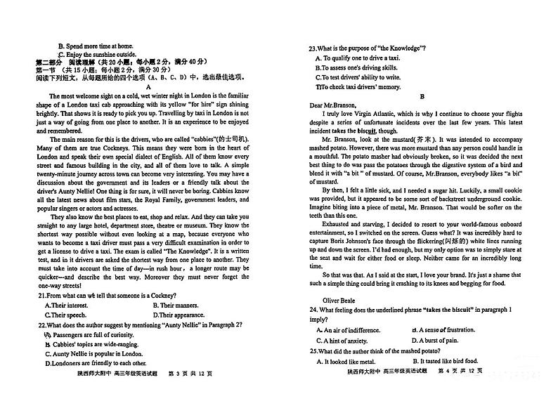 2024届陕西师范大学附属中学高三下学期第八次模拟考试英语试题第2页