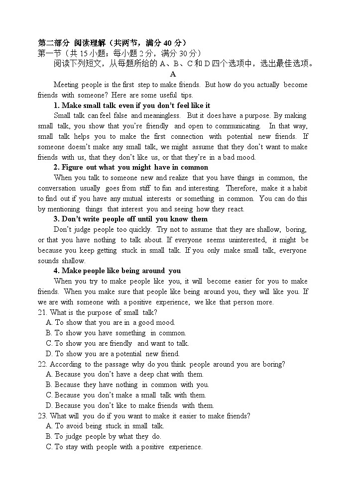 2024届陕西省西安中学高三下学期第七次模拟考试英语试题03