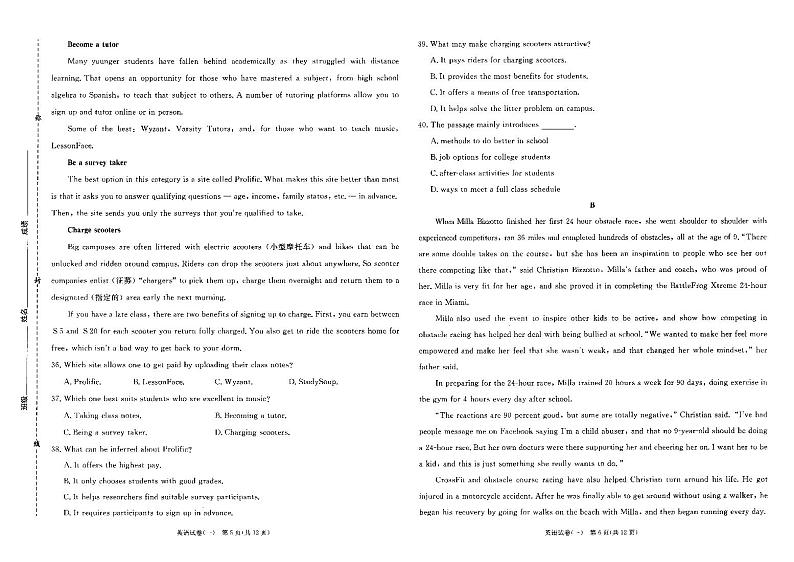 2024届天津市九校高三下学期联合模拟考试（一）英语试卷03