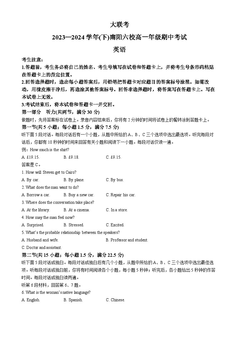 河南省南阳市六校联考2023-2024学年高一下学期4月期中英语试题。带答案(1)01