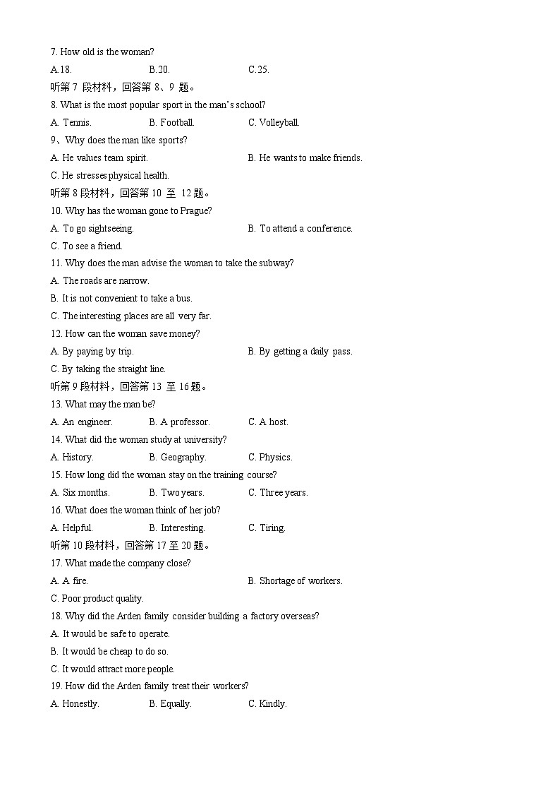 河南省南阳市六校联考2023-2024学年高一下学期4月期中英语试题。带答案(1)02