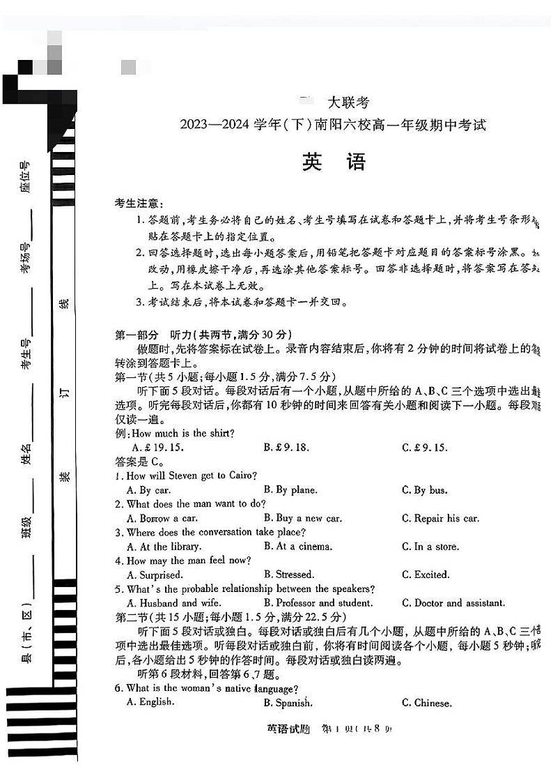 河南省南阳市六校联考2023-2024学年高一下学期4月期中英语试题。带答案(1)01