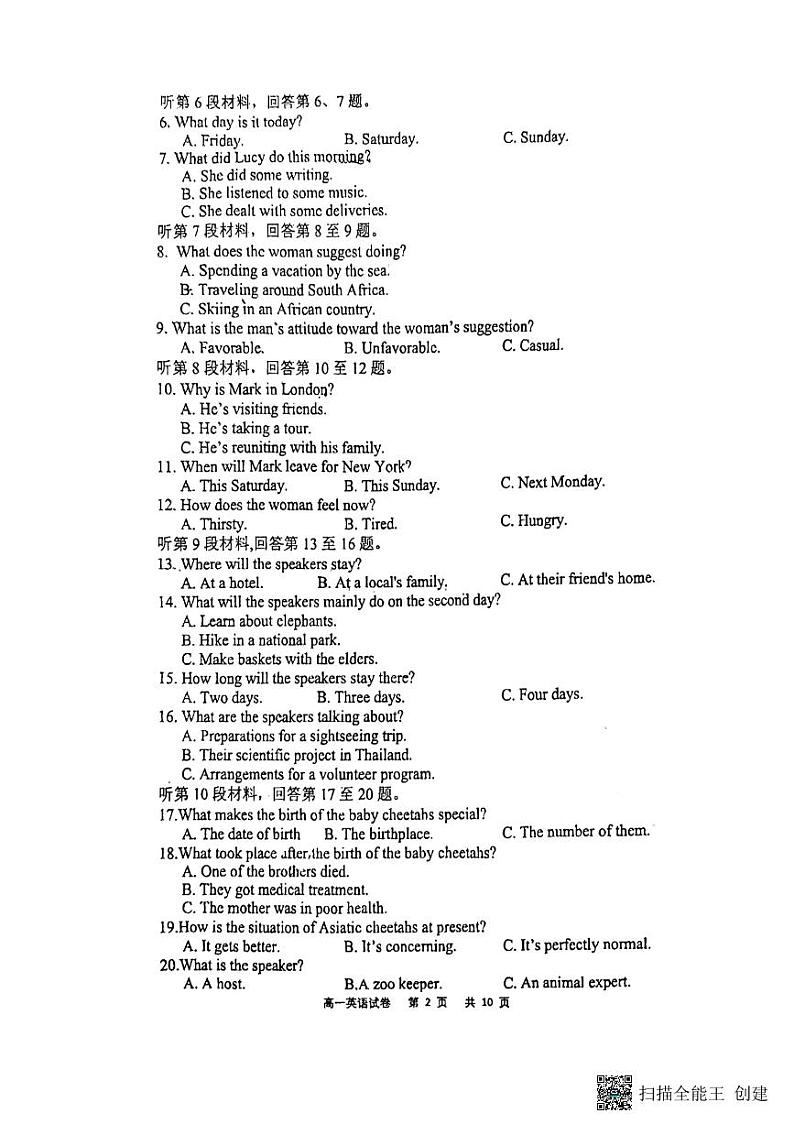 江苏省扬州市树人中学2023-2024学年高一下学期期中考试英语试卷02