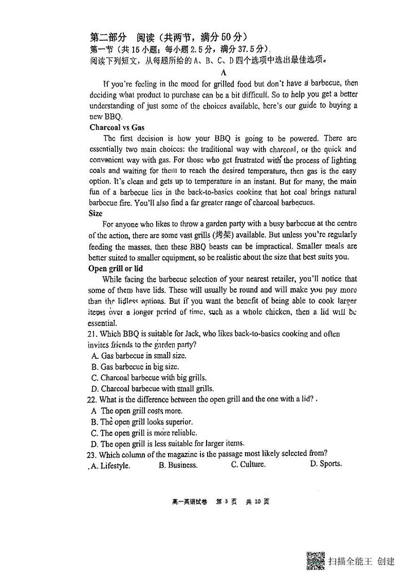 江苏省扬州市树人中学2023-2024学年高一下学期期中考试英语试卷03