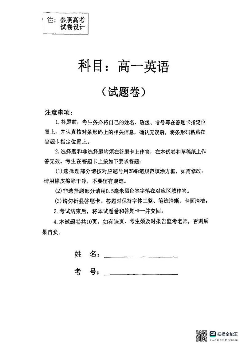 辽宁省大连市一0三中学2023-2024学年高一下学期4月份月考英语试卷01