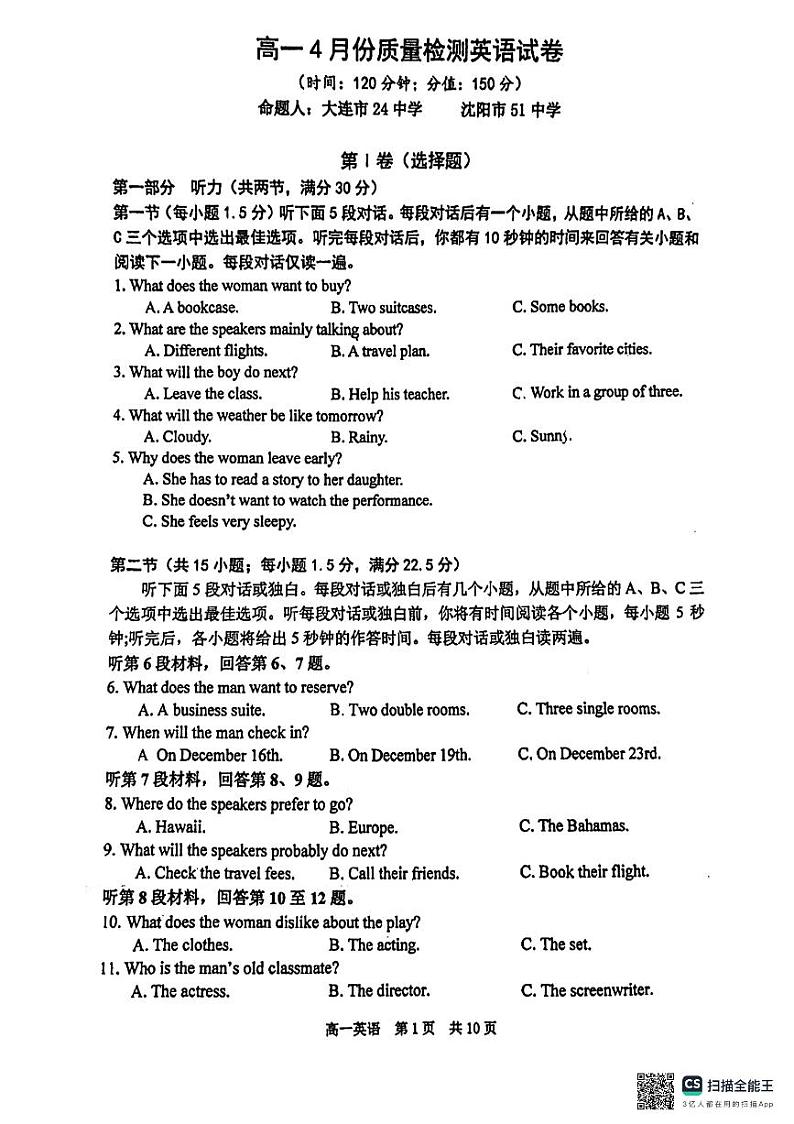 辽宁省大连市一0三中学2023-2024学年高一下学期4月份月考英语试卷02