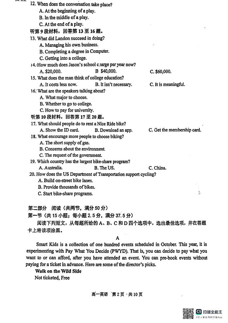 辽宁省大连市一0三中学2023-2024学年高一下学期4月份月考英语试卷03