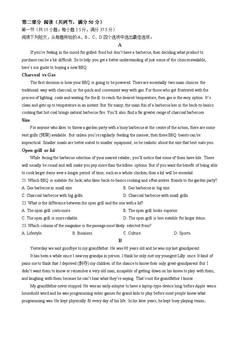 江苏省扬州市树人中学2023-2024学年高一下学期期中考试英语试卷(无答案)03