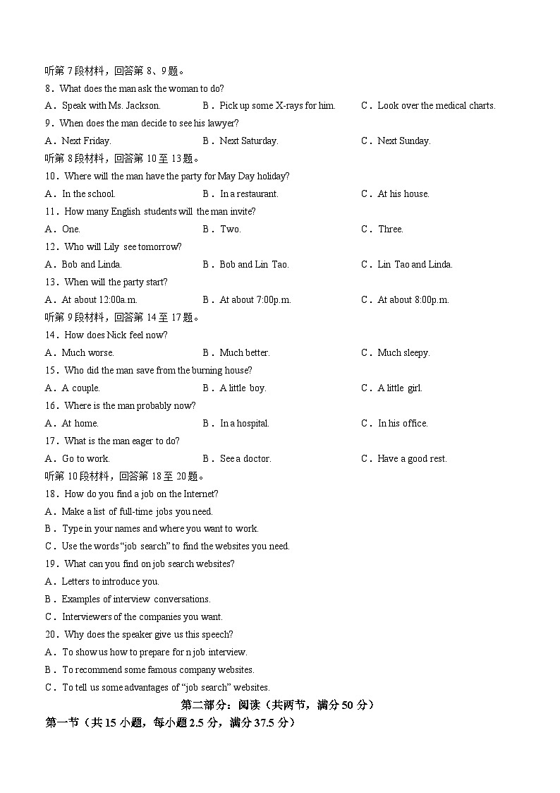 陕西省韩城市2023-2024学年高一下学期期中考试英语试题02